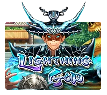 Lightning God - SIGAMEN137